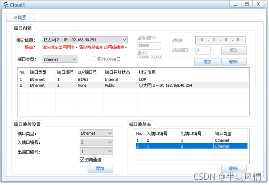 三层网络架构ip设置方法 三层网络搭建_网络安全_11