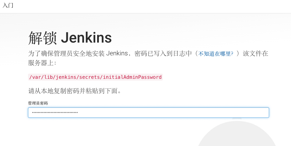 jenkins使用docker jenkins使用场景_Jenkins_05