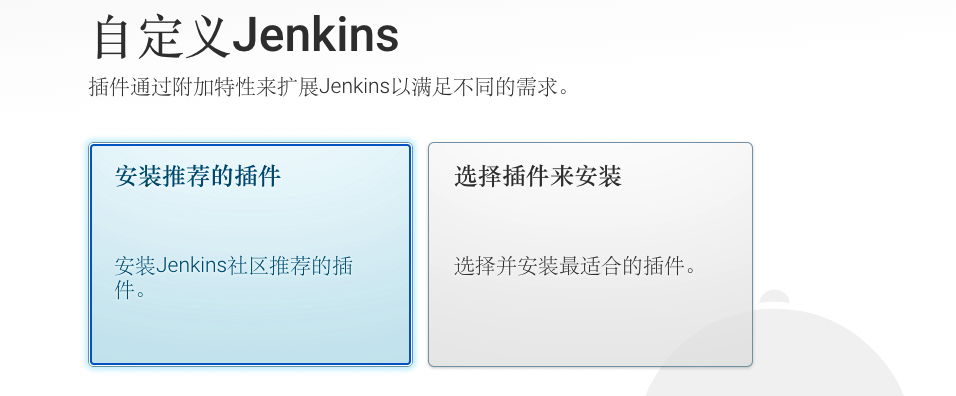 jenkins使用docker jenkins使用场景_重启_06