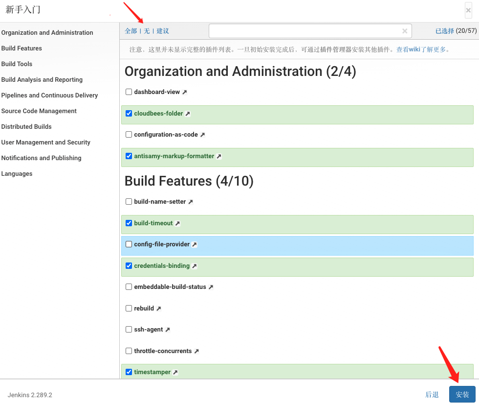 jenkins使用docker jenkins使用场景_Jenkins_07