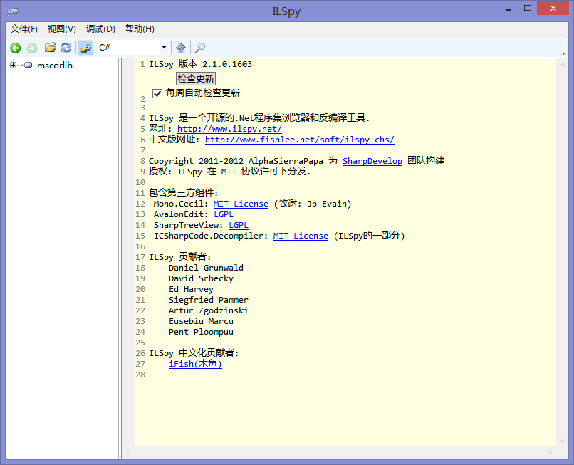 反编译工具 java 反编译工具哪个最好_程序集_02