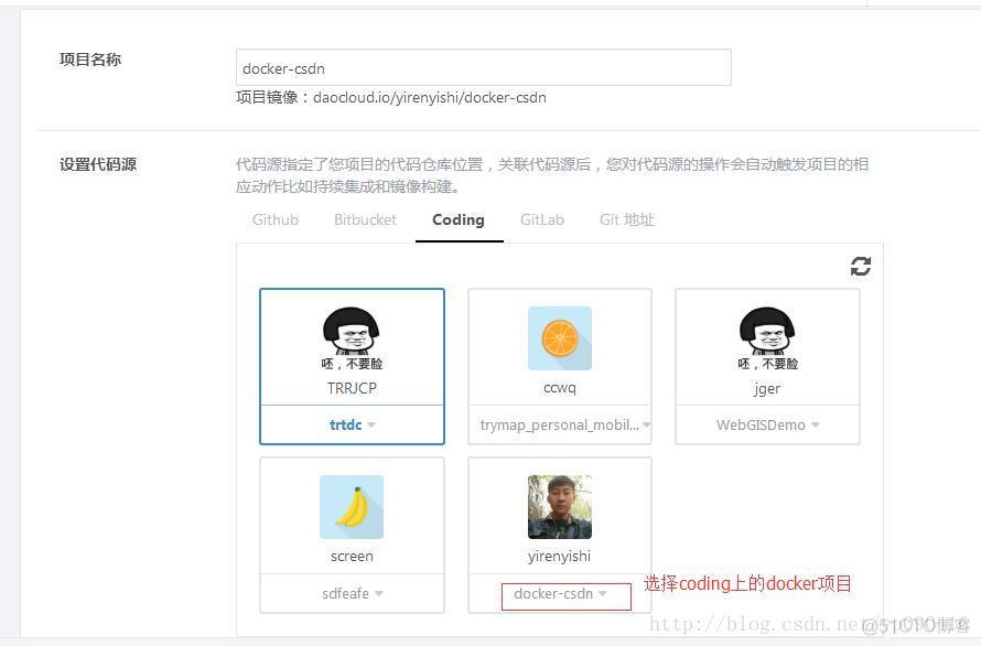 docker怎么实现自动化部署 docker自动化部署实战_自动化部署_07