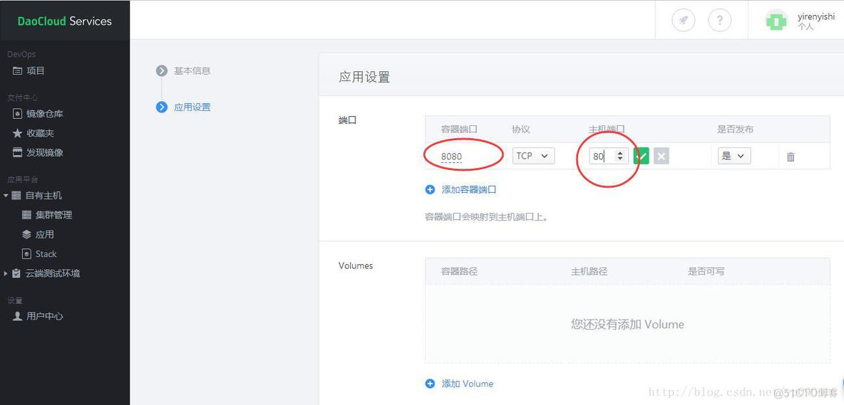 docker怎么实现自动化部署 docker自动化部署实战_自动化部署_12