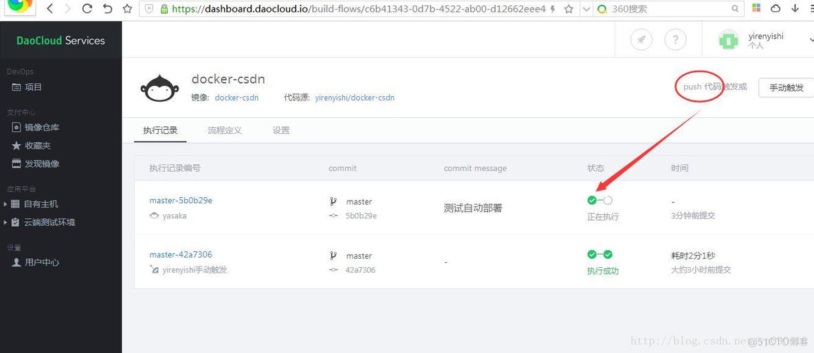 docker怎么实现自动化部署 docker自动化部署实战_docker怎么实现自动化部署_15