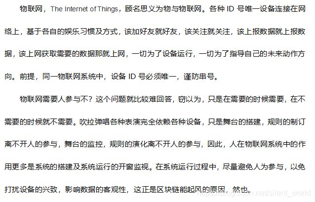 物联网四层架构体系 物联网四层模型图_物联网