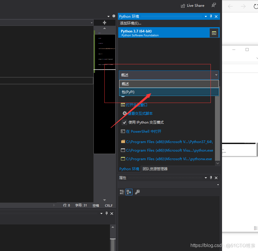 vs2019安装python环境卡住 vs2019安装python第三方模块_数据分析_03