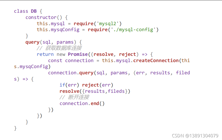 node mysql2 node mysql2和mysql区别_MySQL_05