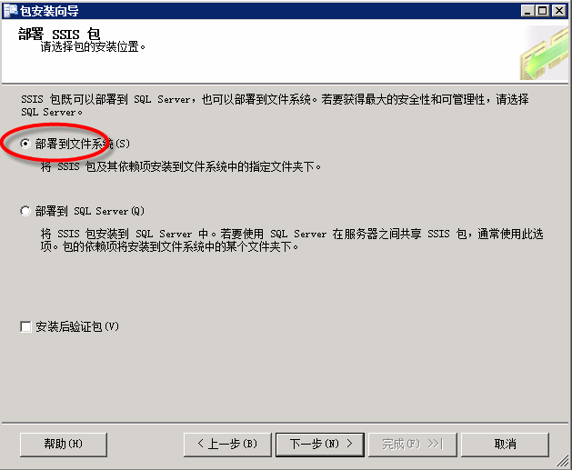 部署架构是什么意思啊 部署ss_配置文件_05