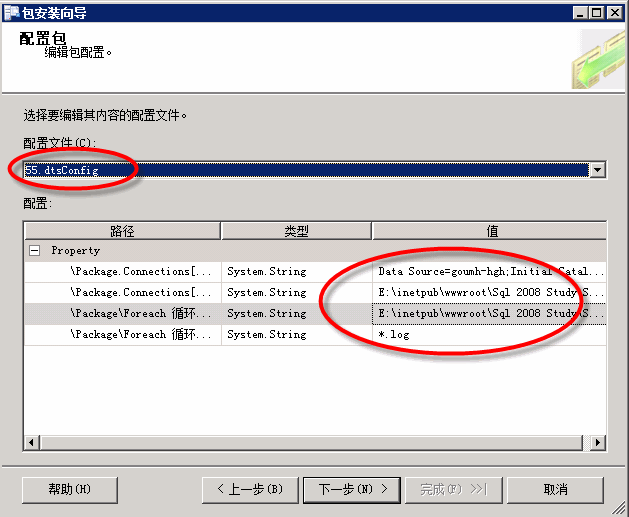 部署架构是什么意思啊 部署ss_ssis发布_06