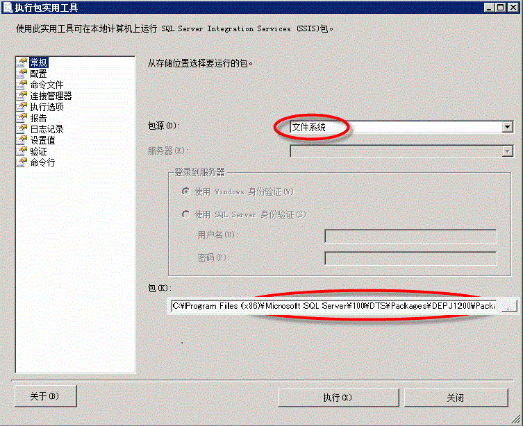 部署架构是什么意思啊 部署ss_配置文件_07