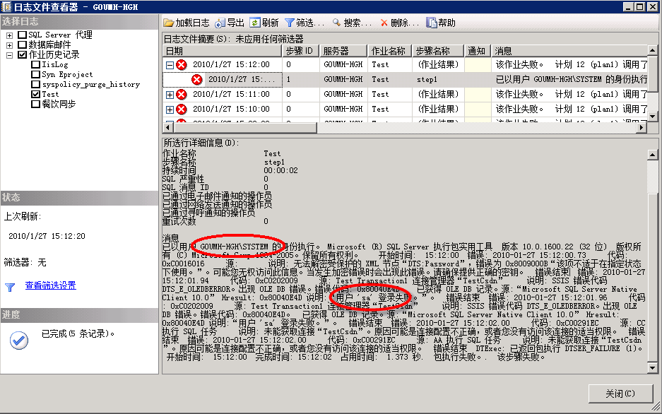 部署架构是什么意思啊 部署ss_ssis_12