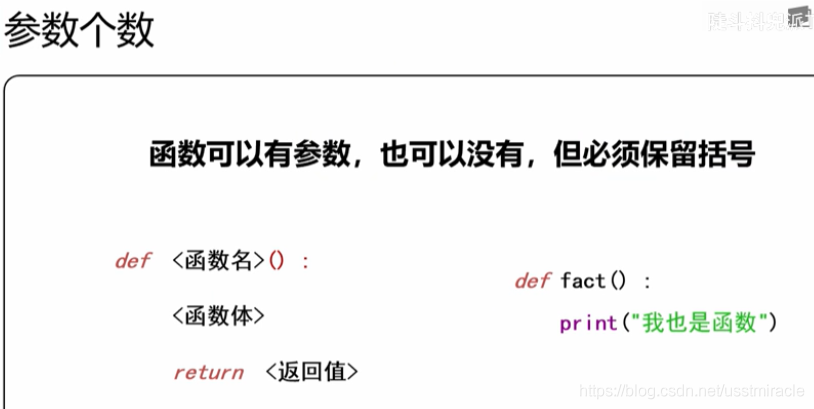 python如何定义多个变量 python定义多变量函数_全局变量_03