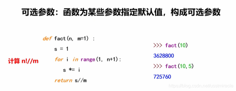 python如何定义多个变量 python定义多变量函数_匿名函数_06