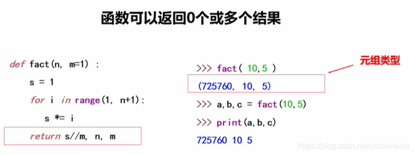 python如何定义多个变量 python定义多变量函数_保留字_10