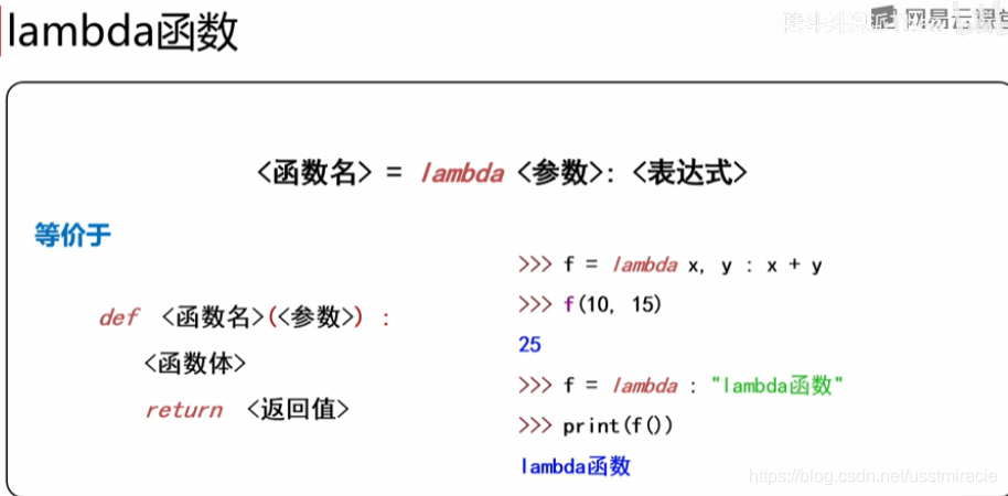 python如何定义多个变量 python定义多变量函数_全局变量_16