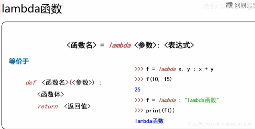 python如何定义多个变量 python定义多变量函数_保留字_17