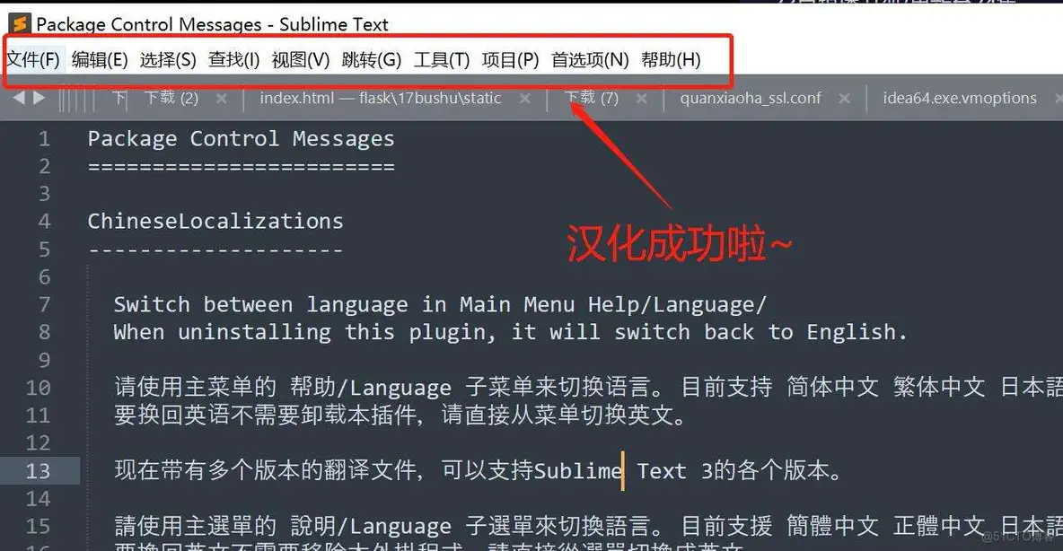 Sublime Text 4激活汉化_注册码