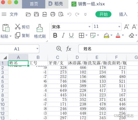 python对csv某列求和 python csv 表格求和_数据汇_02