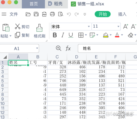 python对csv某列求和 python csv 表格求和_python_02