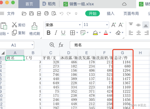 python对csv某列求和 python csv 表格求和_python对csv某列求和_04