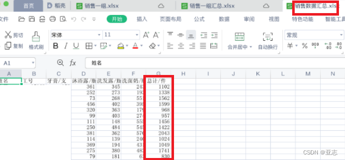 python对csv某列求和 python csv 表格求和_数据_05