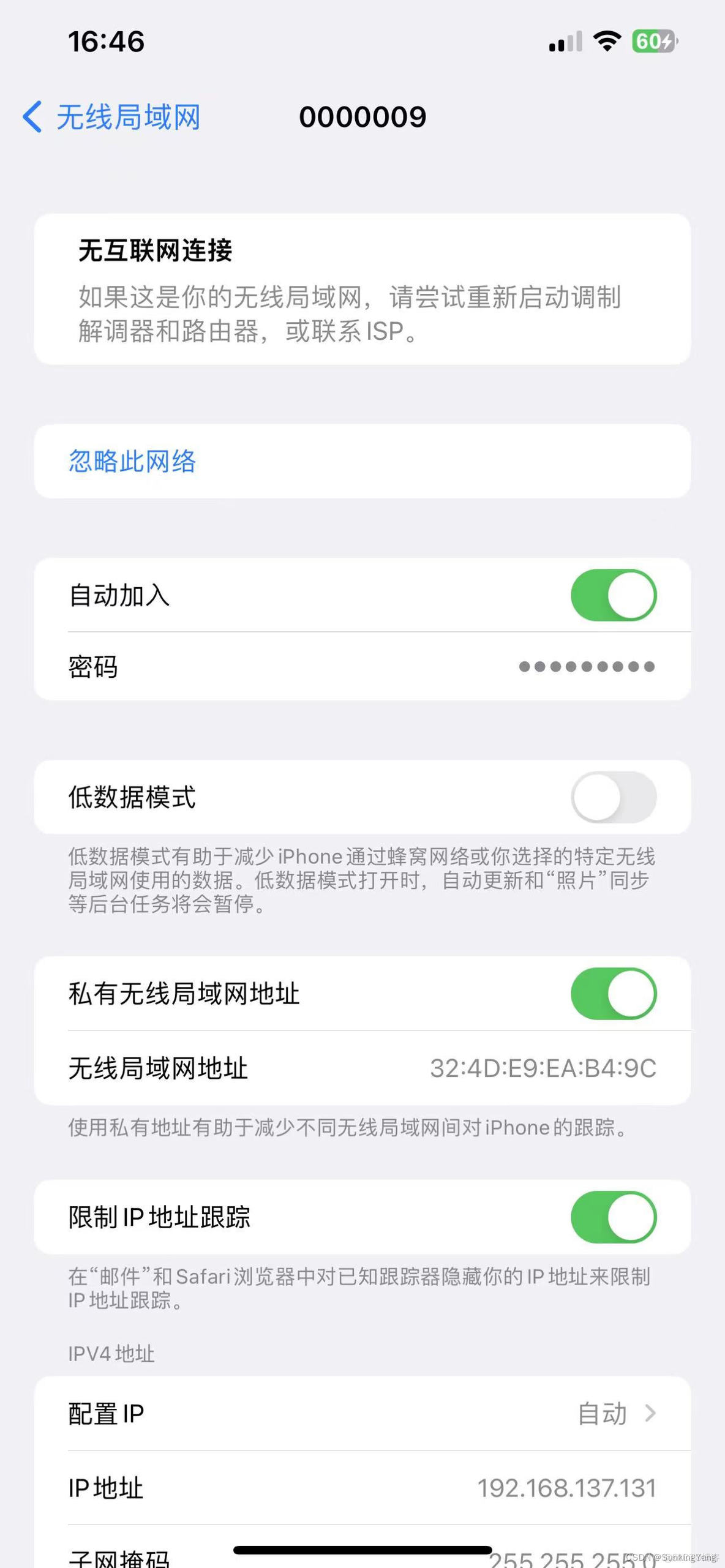 ios wda不稳定的问题 ios网络不稳定_路由器