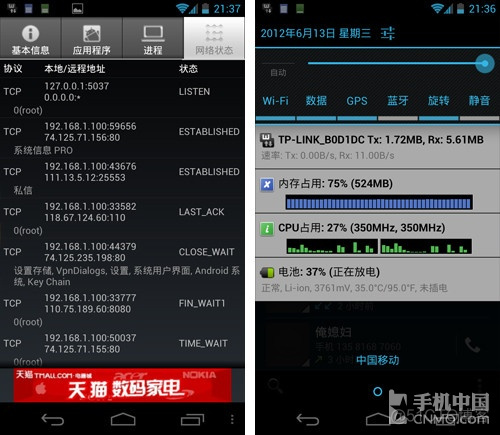 android system info Android system info下载_Android_03