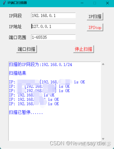 python局域网扫描 python 局域网主机扫描_IP