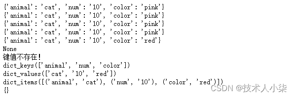 python 数据类型函数 python数据类型及操作_元组_07