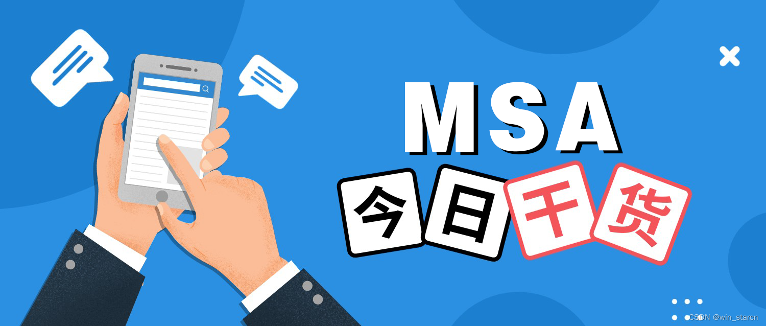 msa数据分析的标准 msa分析怎么做_msa数据分析的标准