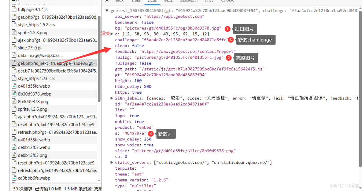 java滑动验证码实现 滑动验证码测试用例_爬虫_05