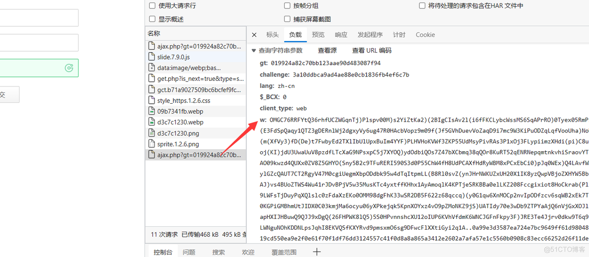 java滑动验证码实现 滑动验证码测试用例_node.js_11