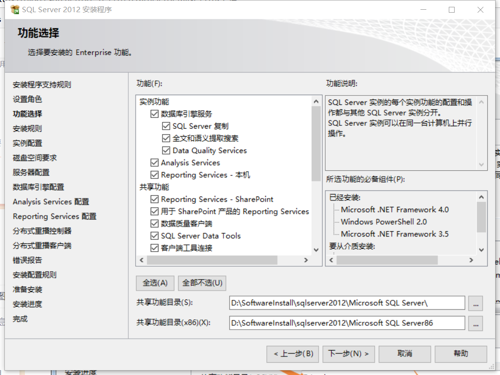 sql server的sa密码 sql2012 sa密码_SQL_02