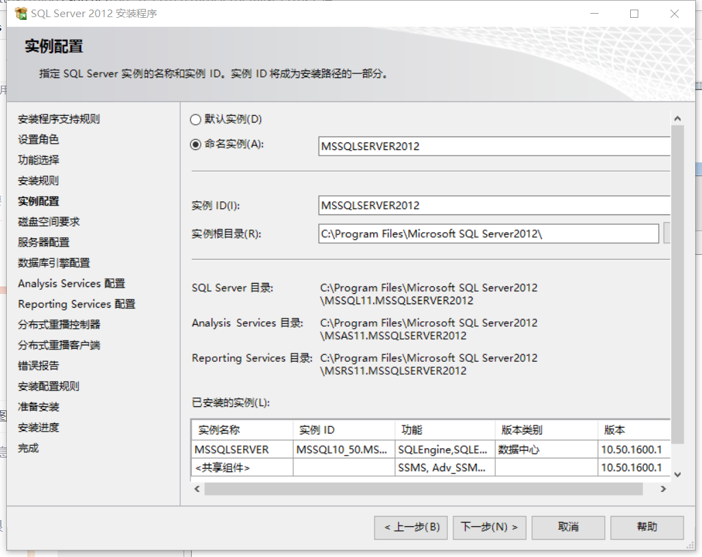 sql server的sa密码 sql2012 sa密码_Server_03