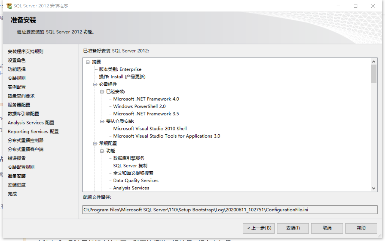 sql server的sa密码 sql2012 sa密码_Server_07