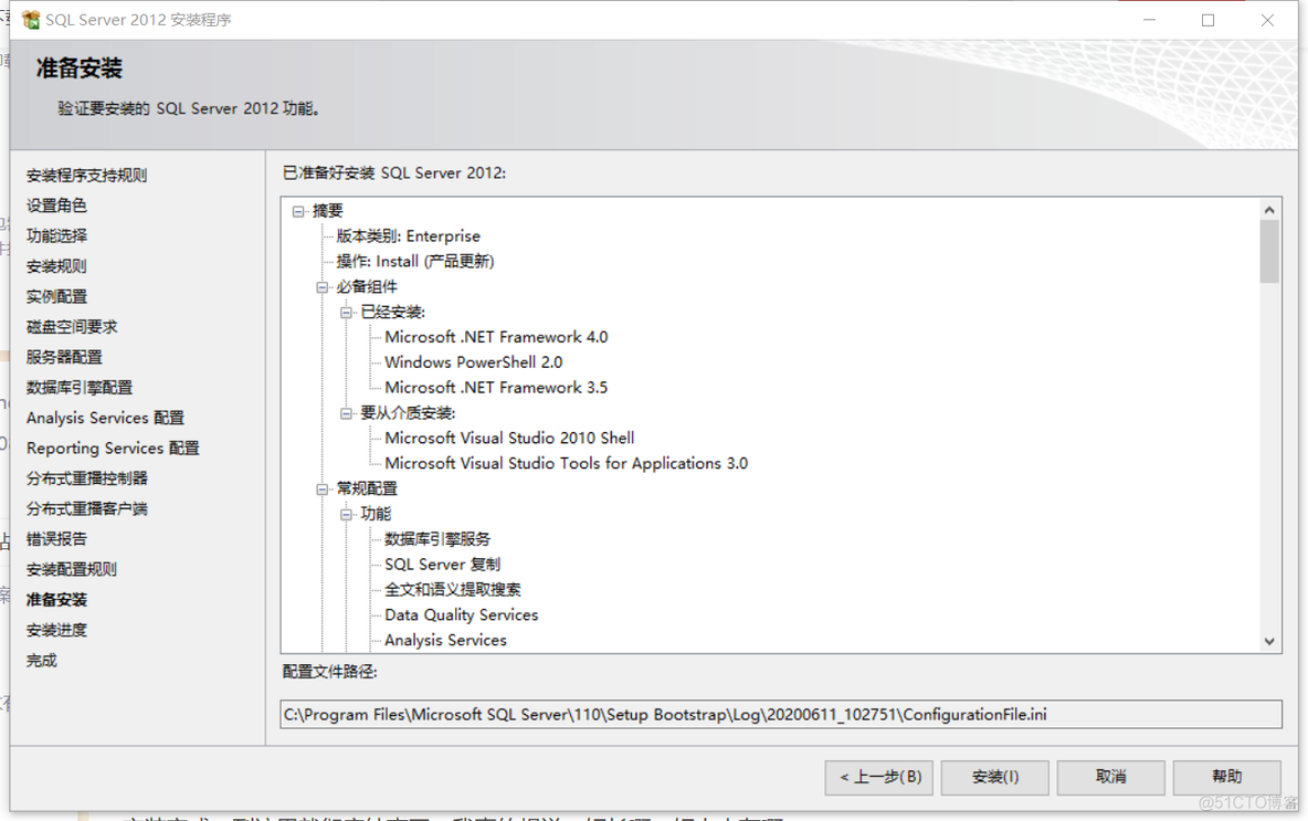 sql server的sa密码 sql2012 sa密码_sql server的sa密码_07