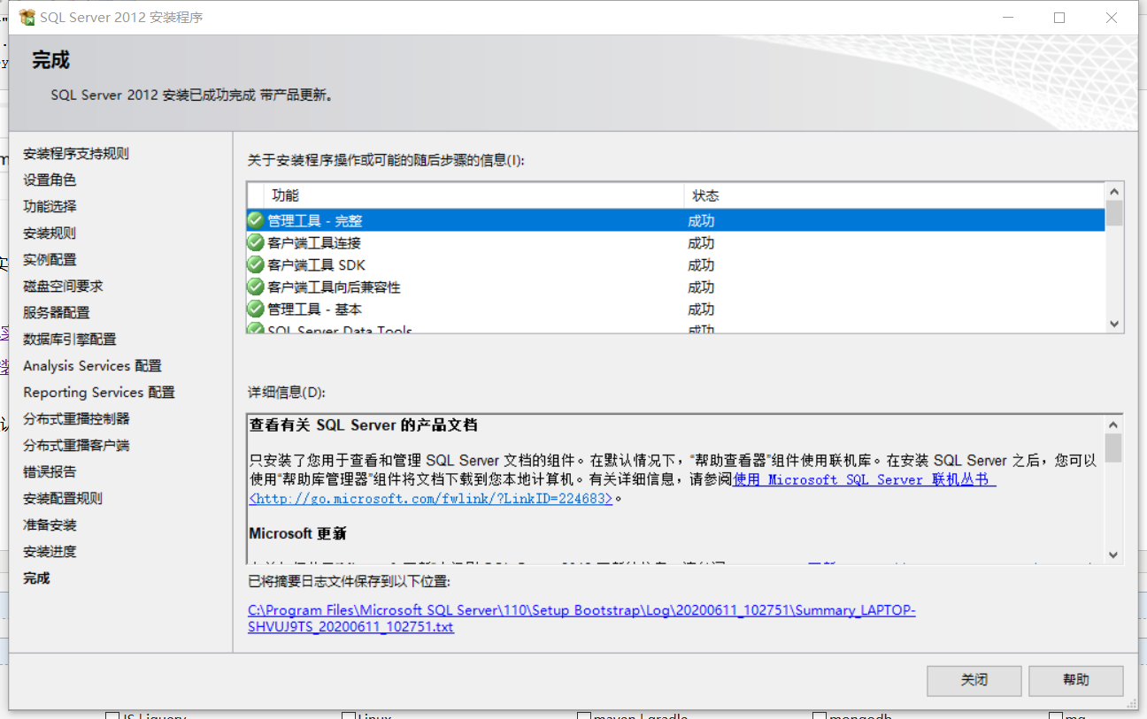 sql server的sa密码 sql2012 sa密码_sql server的sa密码_08