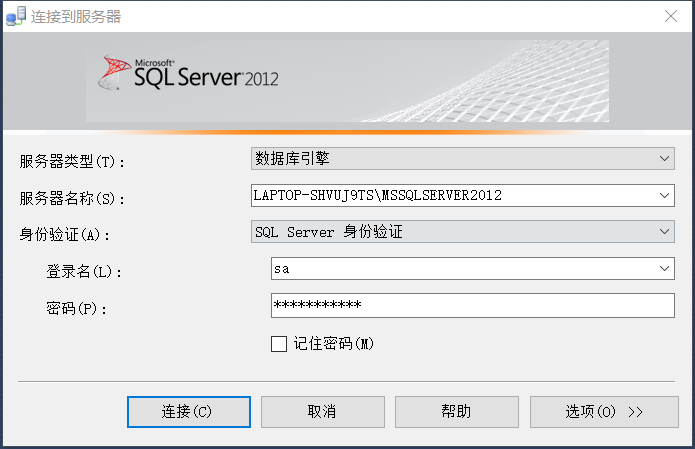 sql server的sa密码 sql2012 sa密码_SQL_11