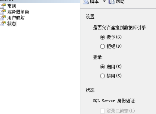 sql server的sa密码 sql2012 sa密码_sql server的sa密码_17