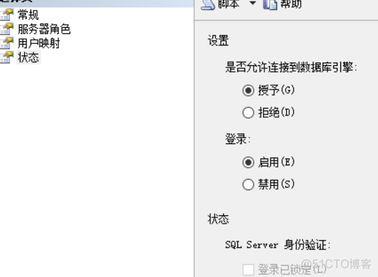 sql server的sa密码 sql2012 sa密码_sql_17