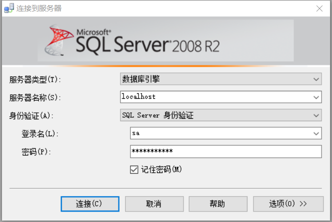 sql server的sa密码 sql2012 sa密码_SQL_19