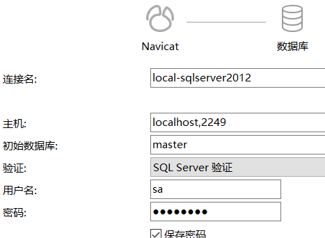 sql server的sa密码 sql2012 sa密码_sql server的sa密码_21