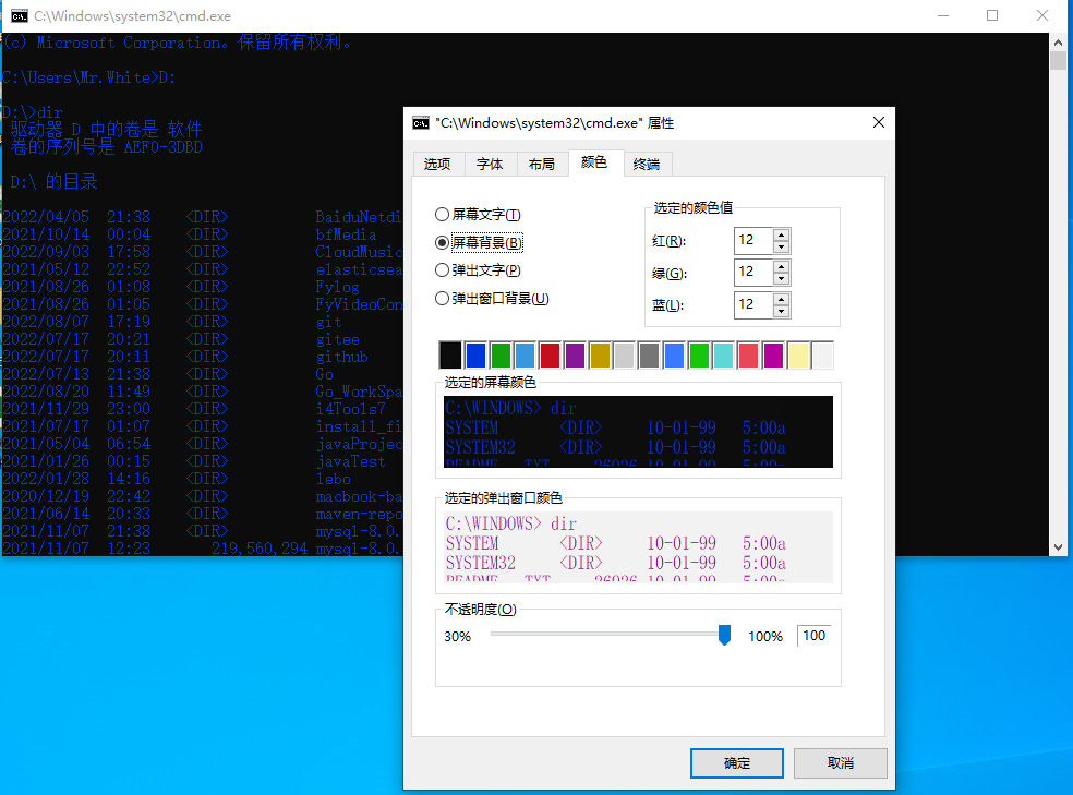 cmd操作mysql cmd操作文件命令大全_cmd命令_05