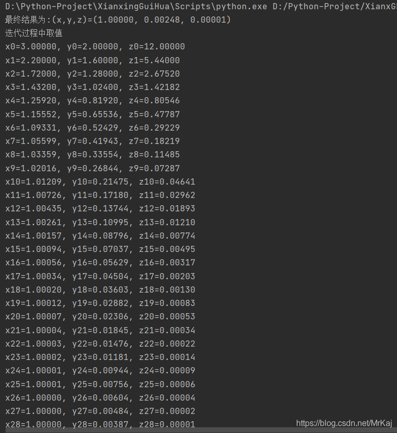 python梯度下降法求最小值 python 梯度下降算法_python梯度下降法求最小值_28