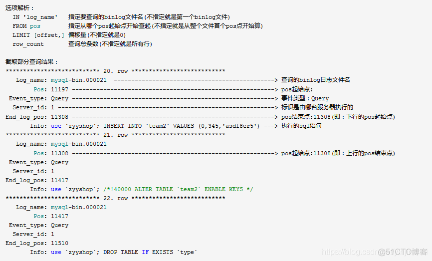 mysql log文件 mysql log-bin_mysql_03