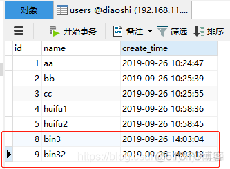 mysql log文件 mysql log-bin_mysql_19