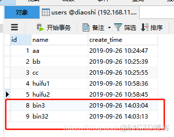 mysql log文件 mysql log-bin_mysql log文件_24