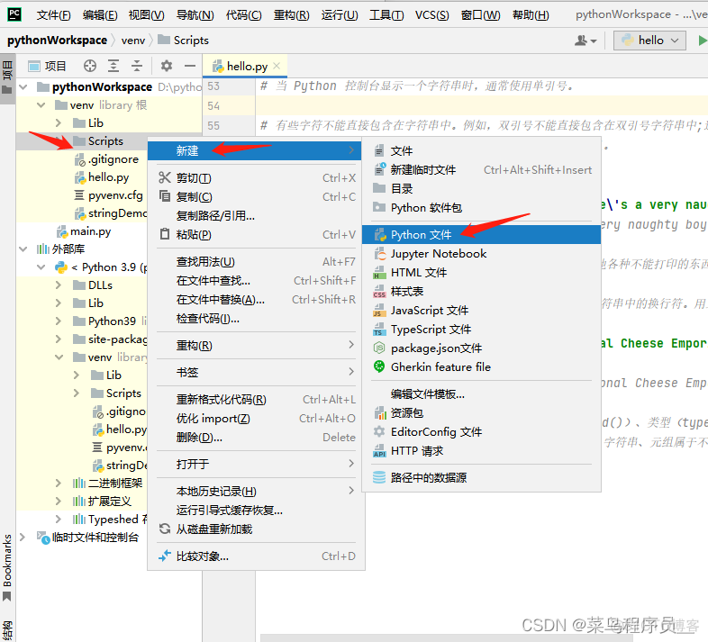 怎么用pycharm新建python文件 怎么在pycharm中新建文件_ide_04