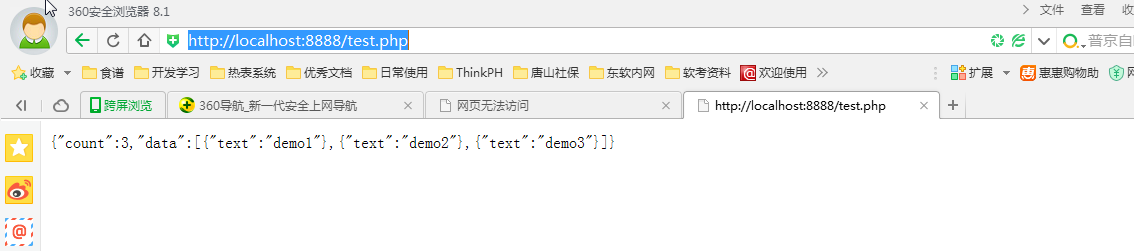 java小程序接口 小程序调用java接口_json_02