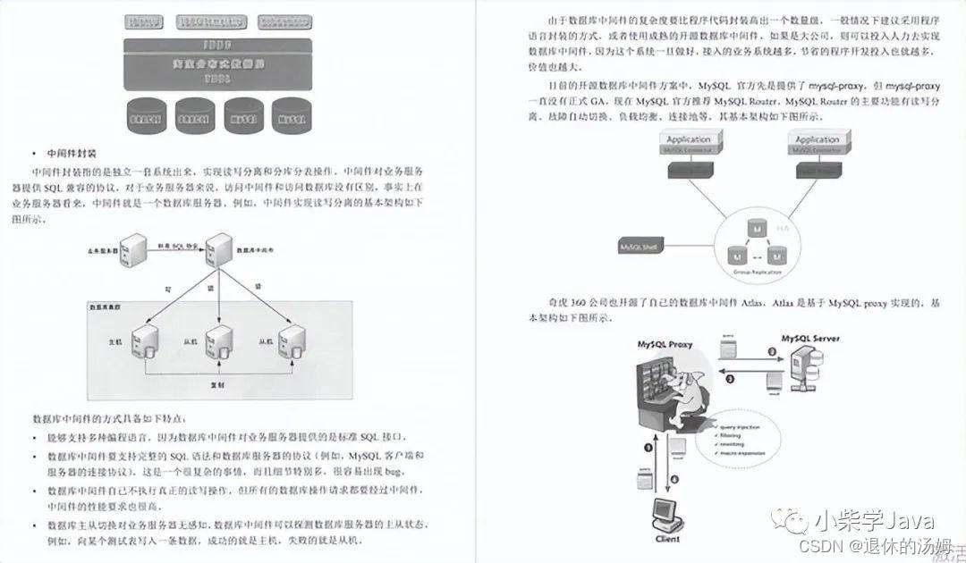 从零开始学架构 pdf 从零开始学架构 epub_开发语言_05